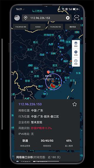 截图4